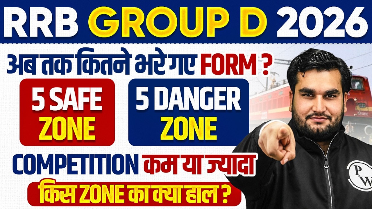 RRB Group D 2026 | RRB Group D Danmger Zone & Safe Zone 2026 | RRB Group D Total Form Fill Up 2026