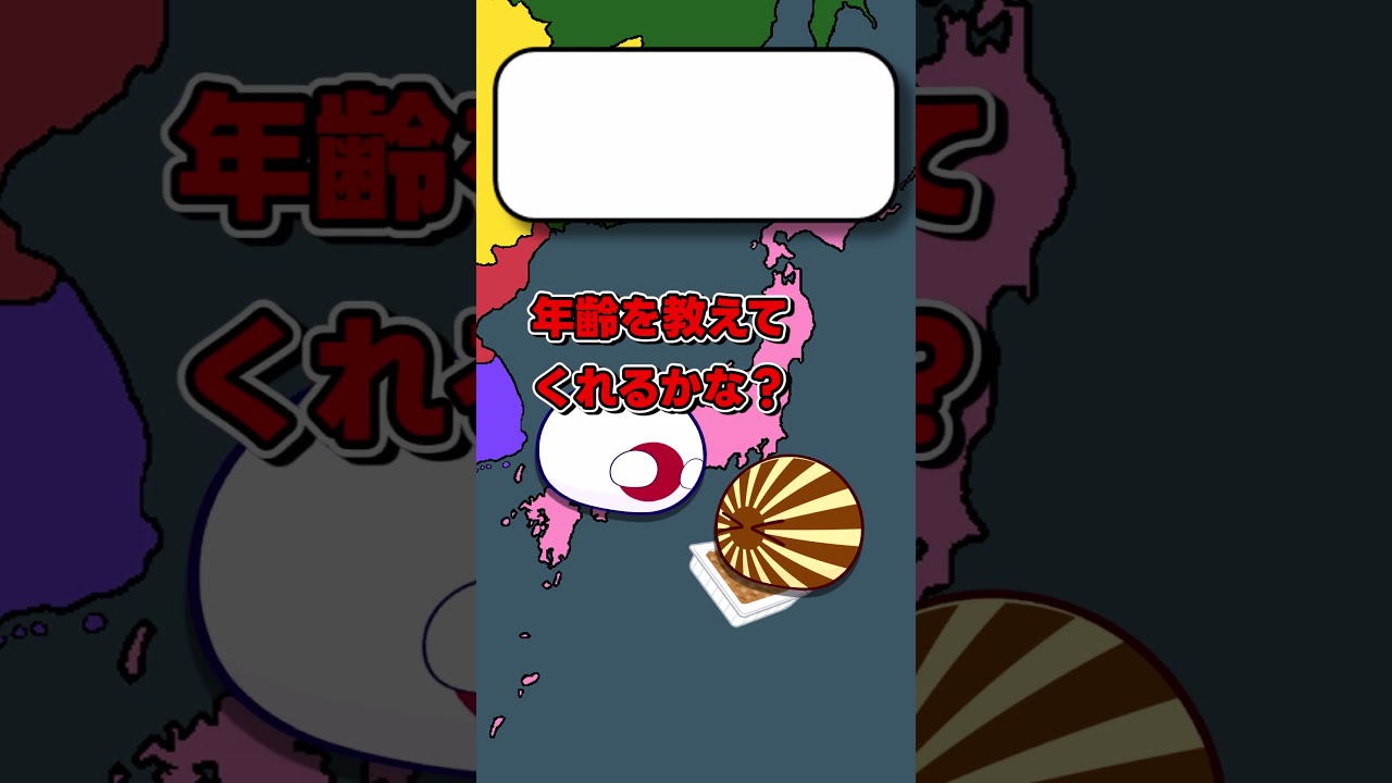 皆さんは納島を知っていますか？ #countryballs #ポーランドボール#polandball