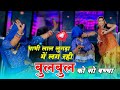 Bhupendra Khatana DG Mawai भाभी लाल लुगड़ा मैं लग रही ब�