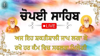 Download lagu [ **LIVE NOW** ] ਗੁਰਬਾਣੀ ਪ੍ਰਸਾਰਣ | CHAUPAI SAHIB | ਚੌਪਈ ਸਾਹਿਬ | ਪਾਤਿਸ਼ਾਹੀ 10 : ਕਬਿਯੋਵਾਚ ਬੇਨਤੀ ਚੌਪਈ | mp3