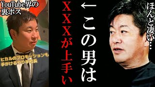【ホリエモン】ヒカルやガーシーchでも話題のこの男をホリエモンと立花孝志氏が大絶賛…【堀江貴文 ホリエモン 立花孝志 切り抜き 入江巨之 ヒカル ガーシーch ガーシー 令和の虎】