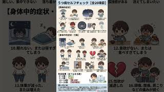 【放置しないで】体調不良の正体は「心の風邪」かも？うつ病の兆候20選｜身体に出る意外なサイン