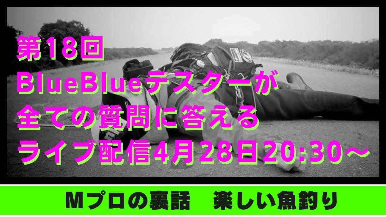 【シーバス　マゴチ　ヒラメ】仕事で釣りに行けないからみんなでお話しましょ配信