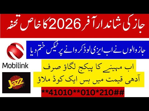 Jazz Full Balance Offer 2026