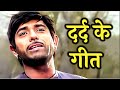 OLD HIT SAD SONGS Rafi Kishore Mukesh Lata Asha SAD SONGS PLAYLIST