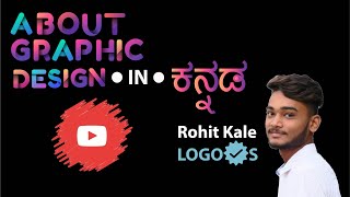 All about graphic design in kannada | Best for college Students | Logotics