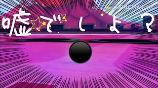 【ポケモンソード】番外編 ウセヤロザシアン