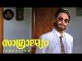 Samrajyam Malayalam Movie En Sub 1990 Mammootty Madhu Srividya Vijayaraghavan