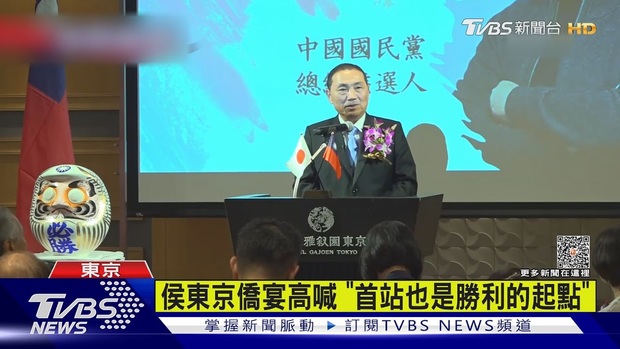 侯東京僑宴高喊「首站也是勝利的起點」！與前日相麻生太郎談1小時