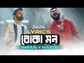 Boka Mon - Lyrics | Habib Wahid | Imran Mahmudul | Bangla New Song 2024
