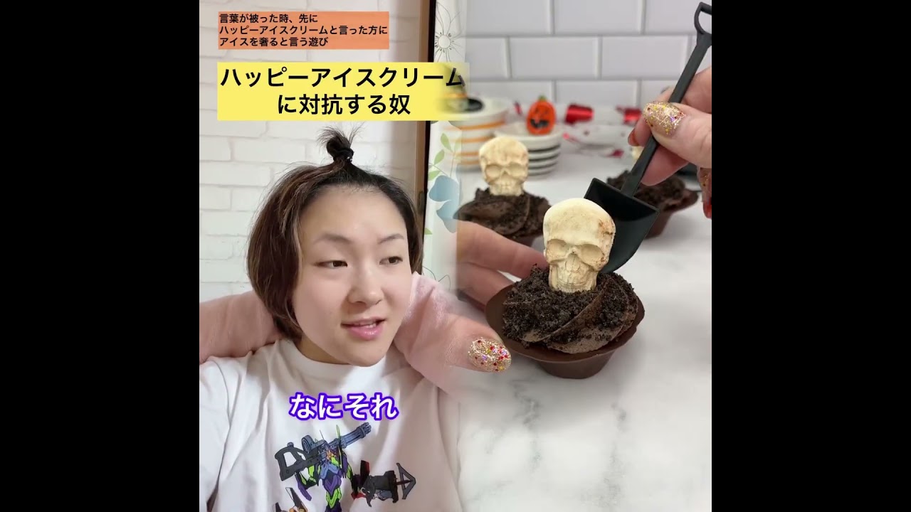 #ハッピーアイスクリーム#遊び#学校#あるある#学校あるある#アイス#奢り#お笑い