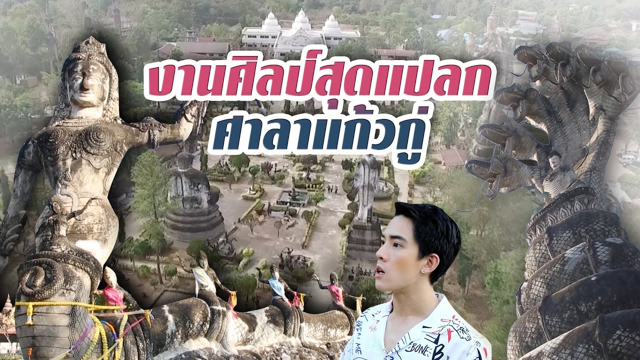 วัดแขก (ศาลาแก้วกู่)