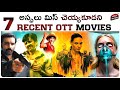 7 Best Recent OTT Movies | Hotstar, Prime Video, Netflix | Telugu Movies, English | Movie Matters