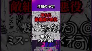 1074話のビビがヤバい...!!?【ワンピース考察 まとめ ネタバレ】
