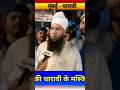 Hajrat Moin Miya Ka Heart Of Mumbai News Par Pahela Interview Dharavi Visit Moin Miya Ki Moinmiya