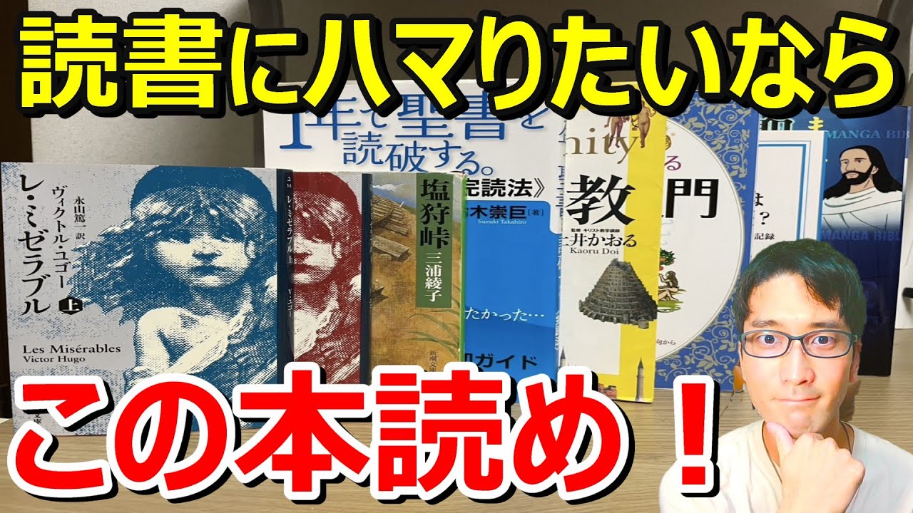 【初心者必見】人生が変わる！聖書・キリスト教系おすすめ本7選