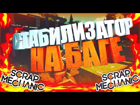 scrap mechanic workshop current visibility scrap mechanic workshop current visibility