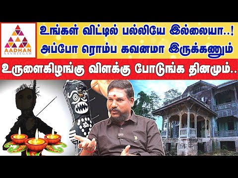 செய்வினை பாதிப்பே வராது ..! இதை மட்டும் பண்ணுங்க..! | மலையாள மாந்திரீகர் N. N chandrakumar