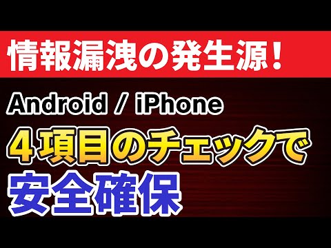 火曜日以来、Android スマートフォンはファンの大規模な流出の脅威にさらされています - このため