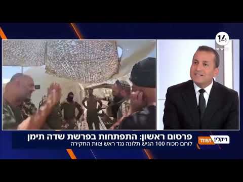 פרשיית שדה תימן: חייל שנעצר מגיש תלונה על שיבוש הליכי משפט