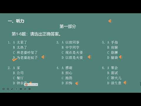 HSK Standard Course 5A 第1课 爱的细节 Details of love Part 1
