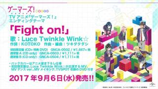TVアニメ「ゲーマーズ！」EDテーマ「Fight on!」試聴動画