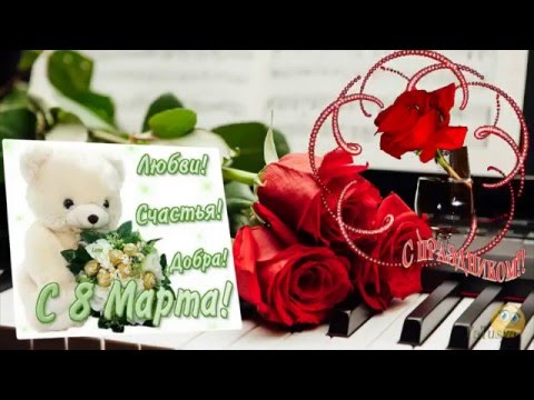 За Любимых наших! 8 марта Я Пью!
