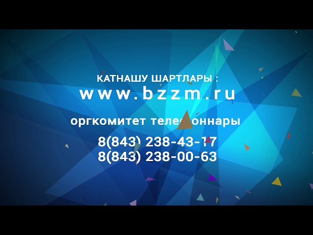 «Наше время – Безнең заман»