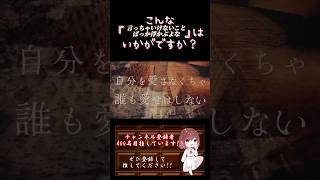 【こんな歌声はいかが？】#言っちゃいけないことばっか浮かぶよな /#guiano #理芽 #歌ってみた #cover #コラボ #歌い手 #shorts #short