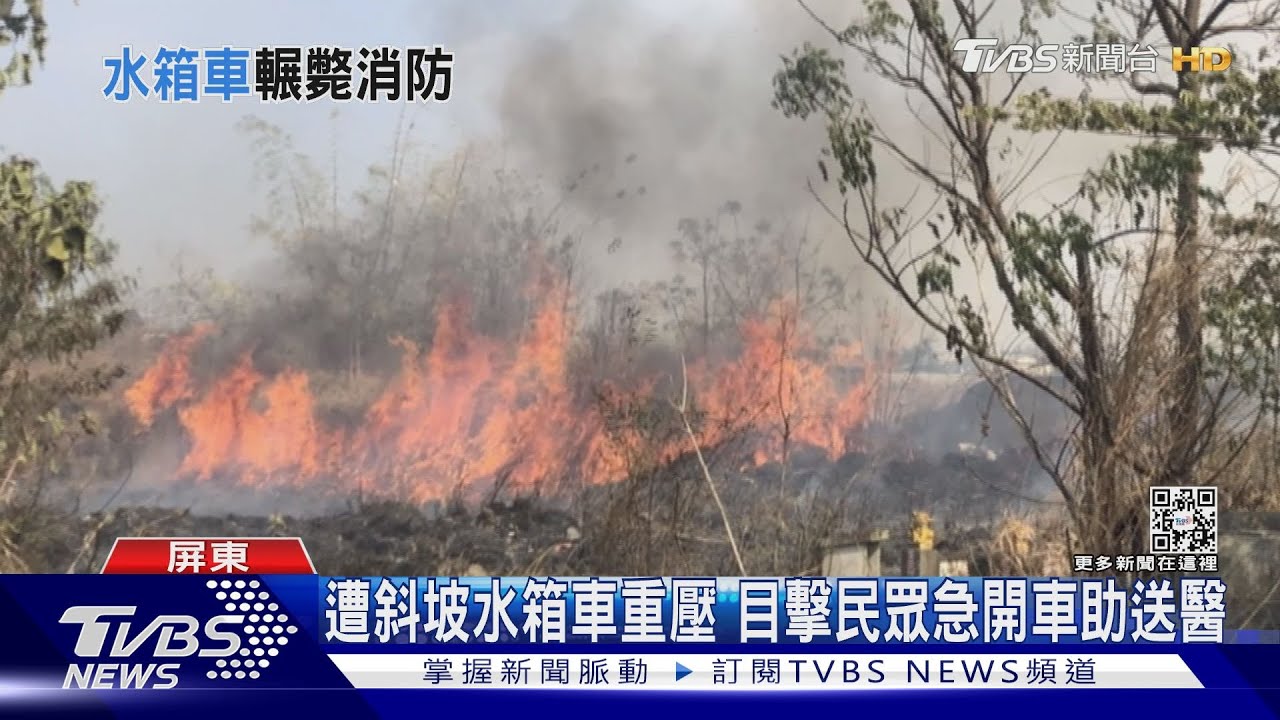 墓地火警消防員殉職　縣府：燒雜草釀災放火罪嚴辦