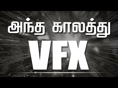 VFX
