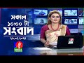 সকাল ১০টার বাংলাভিশন সংবাদ | Bangla News | 26 May 2024 | 10:00 AM | Bangla