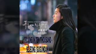 Download lagu Lyric If Only (만에 하나) - Se-jeong (Gugudan) The Legend of The Blue Sea Soundtrack Part.10 mp3
