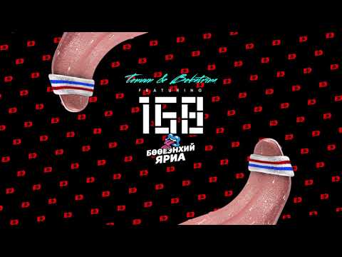 168 - Бөөеэнхий яриа ft Uri, Bekatrina, Quinny, TUUG18