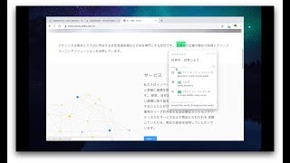 Read Japanese anywhere on the web with the Japanese IO Chrome Extension