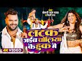 Video Khesari Lal Yadav लटक जईबS चोलिया के हुक में Shilpi Ra