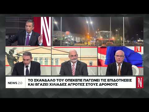 Αγροτικό «κύμα» οργής πλημμύρισε τους δρόμους της Αθήνας