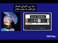 Asan Sutal Ahsy Nind Nashy Wich Allan Faqeer