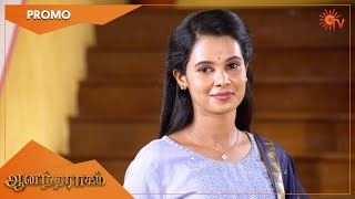 Anandha Ragam - Promo | 24 Nov 2022 | Sun TV Serial | Tamil Serial