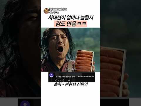 차태현이 얼마나 놀릴지 감도 안옴ㅋㅋ