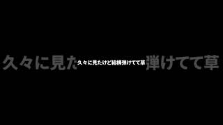 【切り抜き】弾き語りbacknumber/HAPPY BIRTHDAY 2021.9.30 #backnumber #HAPPYBIRTHDAY #弾き語り
