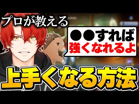 フォートナイトの個別指導: プロゲーマーになる方法