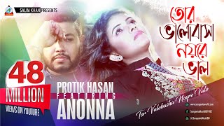 Protik Hasan & Ananna | Tor Valobasha Noyre Valo | তোর ভালোবাসা নয়রে ভাল | Sangeeta Music Video