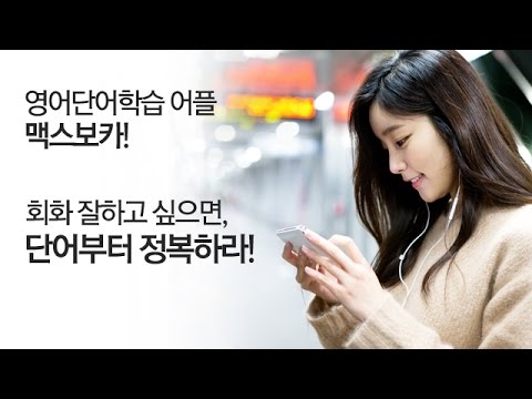 워드맥스