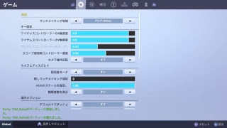 フォートナイト