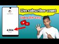live subscriber count video kaise banaye | subscribers count video kaise banaye | live subscriber