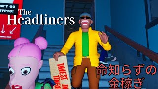 いい写真を撮りまくって金儲けするゲームを協力プレイ