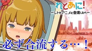 【アニメ】はい！これは死亡フラグ！！