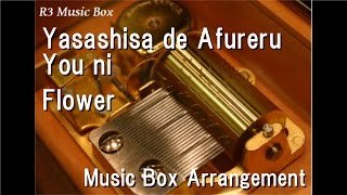 Yasashisa de Afureru You ni/Flower [Music Box]