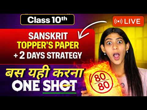Sanskrit Class 10th LIVE ! SANSKRIT PAPER ANALYSIS + STRATEGY | ONE SHOT | IMP questions 2026 !